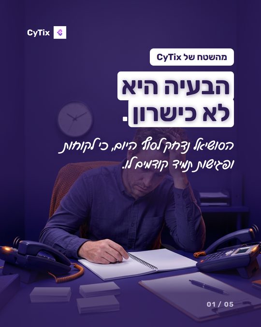 פוסט של CyTix עם הכותרת הבעיה היא לא כישרון, ובו גבר עייף כותב ליד שולחן בלילה