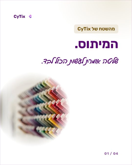 פוסט של CyTix עם הכותרת המיתוס, ובו עמודה של דוגמיות צבע